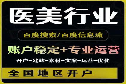 案例解析：百度推广开户成功之道